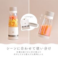 マカフル モバイル真空ブレンダー カカオベージュ MJB-400P-BE 1台