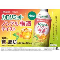 ノンアルコール カロリミット ノンアル梅酒テイスト 缶 290ml 1ケース（24本）