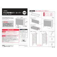 SANKA アルミ室外機カバー ルーバー大型 ホワイト ASC-LLWH 1台（直送品）