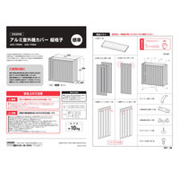 SANKA アルミ室外機カバー 縦格子標準 ブラック ASC-TRBK 1台（直送品）