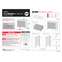 SANKA アルミ室外機カバー ルーバー標準 ホワイト ASC-LRWH 1台（直送品）