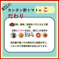 カンタン酢トマト350ml 1本 ミツカン