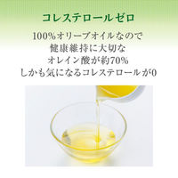 日清さらっと軽～いオリーブオイル145g 1セット（1個×3） 日清オイリオ