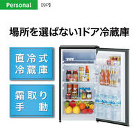 AQUA 冷凍冷蔵庫 1ドア90L AQR-9P(DS) 1台