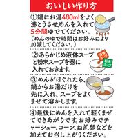ど・みそ監修 濃厚みそラーメン 3食パック 1個 日清食品