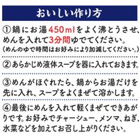 塩元帥監修 旨塩ラーメン 3食パック 1個 日清食品