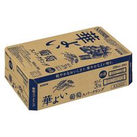 チューハイ キリン 華よい 葡萄スパークリング 缶 350ml 1ケース（24本）