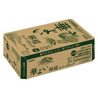 チューハイ キリン 華よい 檸檬スパークリング 缶 350ml 2ケース（48本）