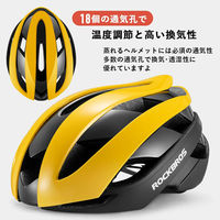 ロックブロス 自転車用ヘルメット(10110004006)イエロー Mサイズ 10110004006 1個 4570122011445（直送品）