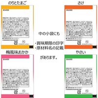 丸美屋 くちどけふりかけアソート ＜4種×2袋入＞ 1個 丸美屋食品工業 ユニバーサルデザインフード