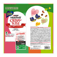 （バラエティパック）モンプチ クリスピーキッス 4種のグリル厳選 312g（6g×52袋）3袋 大容量 ネスレ日本 猫用 おやつ