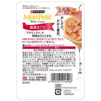 モンプチ プチリュクス とろみ仕立て 厳選まぐろ 35g 6袋 ネスレ日本 キャットフード 猫用 パウチ