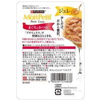 モンプチ プチリュクス ジュレ まぐろとかつお 35g 6袋 ネスレ日本 キャットフード 猫用 パウチ