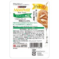 モンプチ プチリュクス ジュレ まぐろとかつおの鯛添え 35g 12袋 ネスレ日本 キャットフード 猫用 パウチ