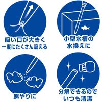おそうじラクラク クリーナースポイトロング 1セット（1個×3）ジェックス 水槽用