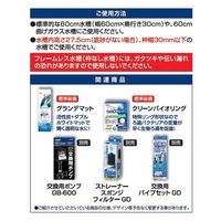グランデ600 水槽用上部式フィルター 1台 ジェックス