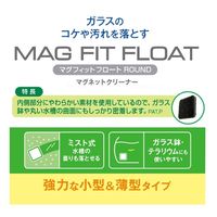 マグフィットフロート ROUND 水槽用 掃除 1セット（1個×3）ジェックス