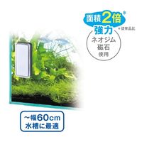 マグフィットフロート W 水槽用 掃除 1個 ジェックス