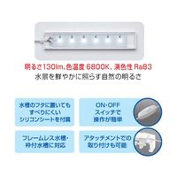 クリアLED フラッティ ホワイト 1個 ジェックス 水槽用