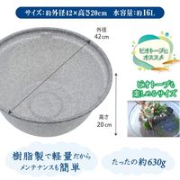 メダカ元気 メダカのための飼育鉢 みかげ 420 1個 ジェックス