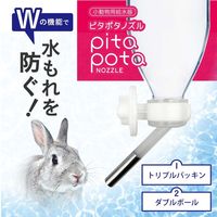 ピタポタノズル 小動物用 給水器 1セット（1個×3）ジェックス