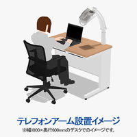 アスカ テレホンスタンド フレックス ハイタイプ 幅200×奥行373×高さ577mm TS9802 1台（わけあり品）