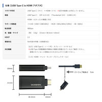 Vodaview 付USB-C to HDMI変換アダプター HDMI 1.0mケーブルセット VV-UCHD010-STR 1本