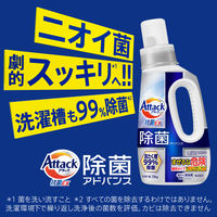 アタック抗菌EX 除菌 アドバンス 詰め替え 850g 1セット（1個×3） 衣料用洗剤 花王