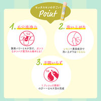 【アウトレット】モッチスキン 吸着泡洗顔FL（レモン） 1本 ジェイウォーカー