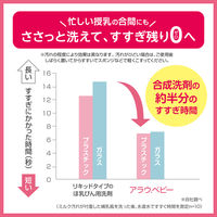 アラウベビー 泡ほ乳びん食器洗い 詰め替え用 900ml 1個 サラヤ