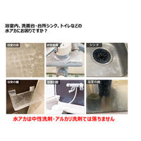 水アカ撃退酸性水回りクリーナー 無香料 4L 1本 ユシロ