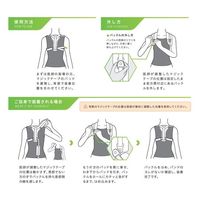 日本衛材 かんたん鎖骨バンド S NE-2901 1個 65-3685-90（直送品）