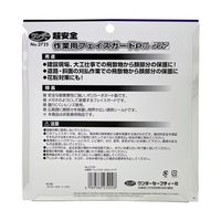 高芝ギムネ製作所 作業用フェイスガードProクリア 8個入 2725 1箱(8個) 65-9625-70（直送品）