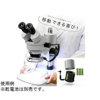 マイクロネット 実体顕微鏡用<4分割点灯>LED照明装置 (フルセット) 4シーズン 1セット 67-6434-64（直送品）