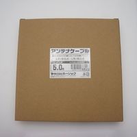 ホーリック アンテナケーブル 5m ブラック アルミヘッド 両側L字差込式コネクタ AC50-682BK 1本 65-5725-27（直送品）