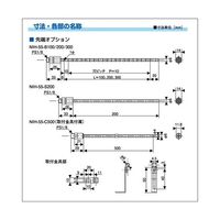 春日電機 イオンジェットノズル NIHー55用オプション ストレートノズル NIH-55-S200 1台 65-6900-03（直送品）