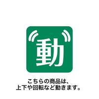 アズワン ムービングエアブロードール ハッピーサンタ 65-8117-90 1セット（直送品）