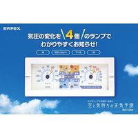 エンペックス気象計 空と気持ちの天気予測 BW-5280 1台 65-8656-17（直送品）