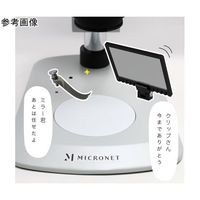 マイクロネット 実体顕微鏡用ステージ取り付けミラー クリップミラー CP-1 1個 67-2520-19（直送品）