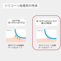 アズワン シリコーン粘着サージカルテープ 6巻入 8-708-01 1箱(6巻)（直送品）