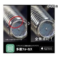 マイクロネット 顕微鏡用iPhone取付アダプター インターレンズ(iPhone13用ケース付き) MR-6i-13case 1セット（直送品）