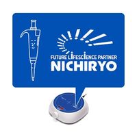 ニチリョー Nichimate(ニチメイト) Stirrer 00-NS-3L 1個 67-7973-89（直送品）