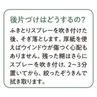 アズワン ふきとりん スノースプレー拭き取り 150mL 67-8943-44 1本（直送品）