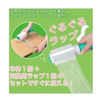 紺屋商事 ハンディストレッチぐるぐるラップ交換フィルム 本体セット 3本セット 721155 1セット(3本) 67-9132-81（直送品）