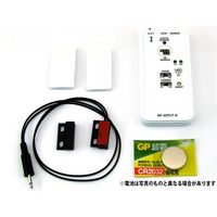 共立電子産業 トイレ使用状況表示器用 子機/中継機 KP-IOTLT-S 1個 67-9245-98（直送品）