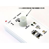 共立電子産業 トイレ使用状況表示器用 人感センサー 標準タイプ KP-IOTLT-SSH 1個 67-9245-99（直送品）