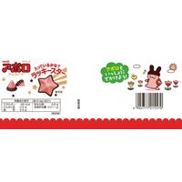 チョコレート菓子 アポロ　袋 1セット（1個×3）