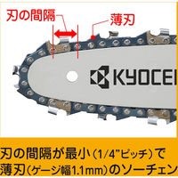京セラ インダストリアルツールズ 京セラI BHCS-1810 ハンディーチェーンソー本体のみ 1台（直送品）