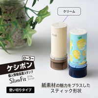 プラス ローラーケシポン スリムフィット クリーム 個人情報保護スタンプ 40183 1セット（1個×5）