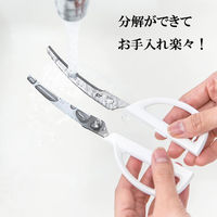 貝印 カーブ キッチンバサミ キャップ付き ホワイト DH8002 1個